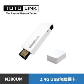 TOTOLINK N300UM 300Mbps 極速USB 無線網絡卡