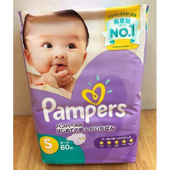 [出清] 幫寶適 Pampers 紫色日本境內銷售版紙尿布 S 紫幫
