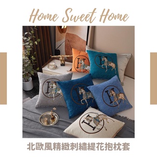 潘朵拉樂園-歐式貴族刺繡絨感抱枕套/沙發靠墊/腰枕/靠枕/腰靠/汽車枕