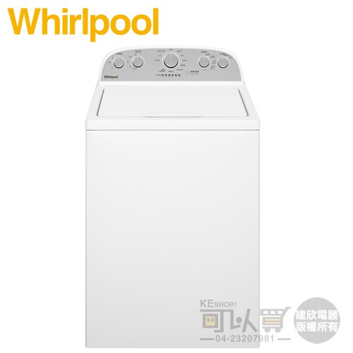 Whirlpool 惠而浦 ( 8TWTW6000JW ) 13KG 美製 3D尾翼短棒直立洗衣機