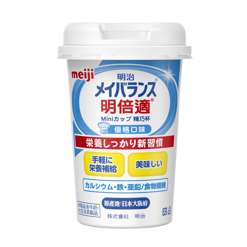 Meiji 明治 明倍適 升級配方 精巧杯 125ml 日本原裝進口/台灣代理 超商最多24罐/宅配72罐 弘安藥局