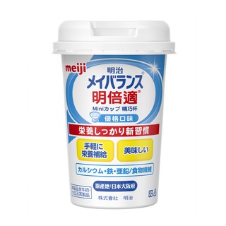 meiji 明治 明倍適 升級配方 精巧杯 125ml 日本原裝進口/台灣代理 超商最多24罐/宅配72罐 弘安藥局