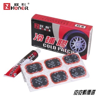 ✌自行車｜摩托車｜汽車輪胎｜冷補膠｜補胎膠｜水內胎補胎｜工具維修配件｜皮皮蝦548