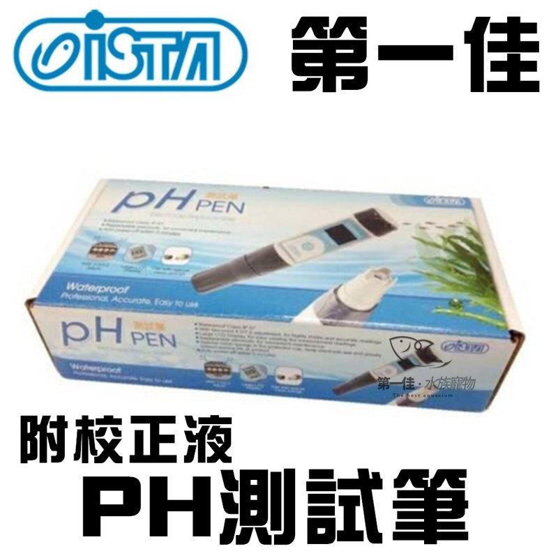 台灣伊士達ista I 819 Ph測試筆雙點校正全防水ph筆附校正液免運 蝦皮購物