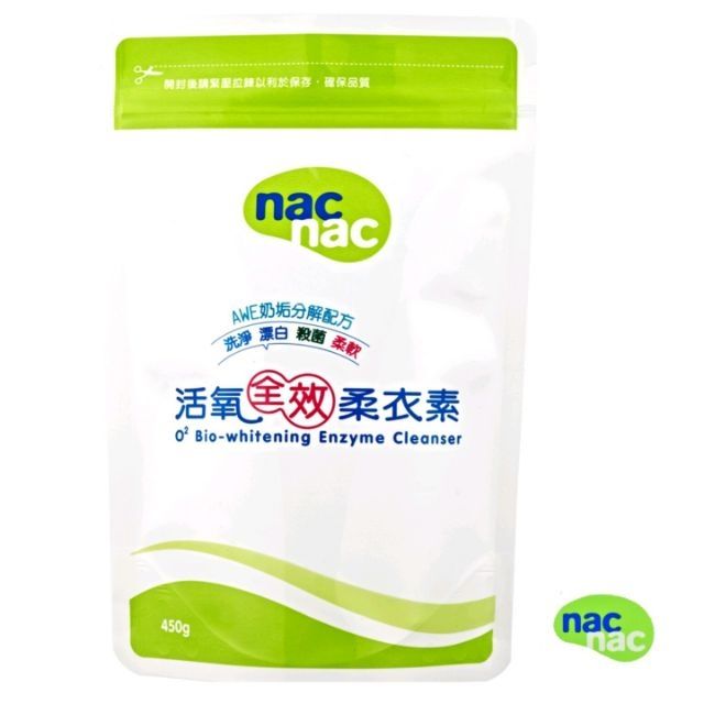 【全新 現貨 保存期限2021/02】nac nac 活氧全效柔衣素500g/補充包450g