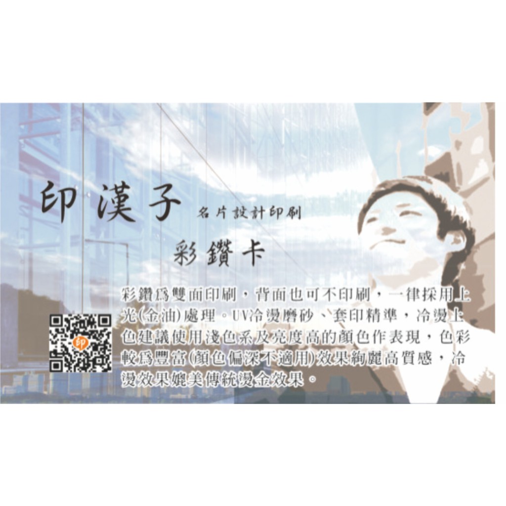 印漢子設計印刷 彩鑽卡客製化名片小卡片集點卡彌月卡片 蝦皮購物
