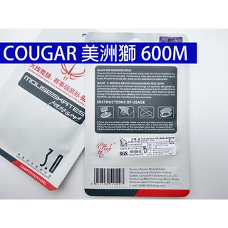 COUGAR 美洲獅 600M 滑鼠 鼠貼 鼠腳 全新 2副裝