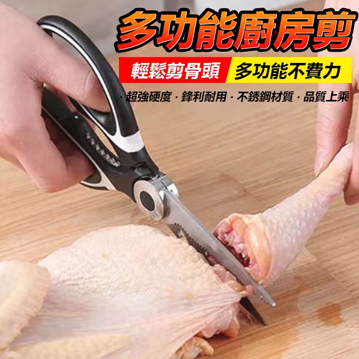 黑白熊貓剪 多功能不銹鋼雞骨剪 帶護套不鏽鋼 廚房多功能剪刀熊貓剪 多功能剪刀 不鏽鋼剪刀 廚房剪刀【黃小鴨生活百貨】