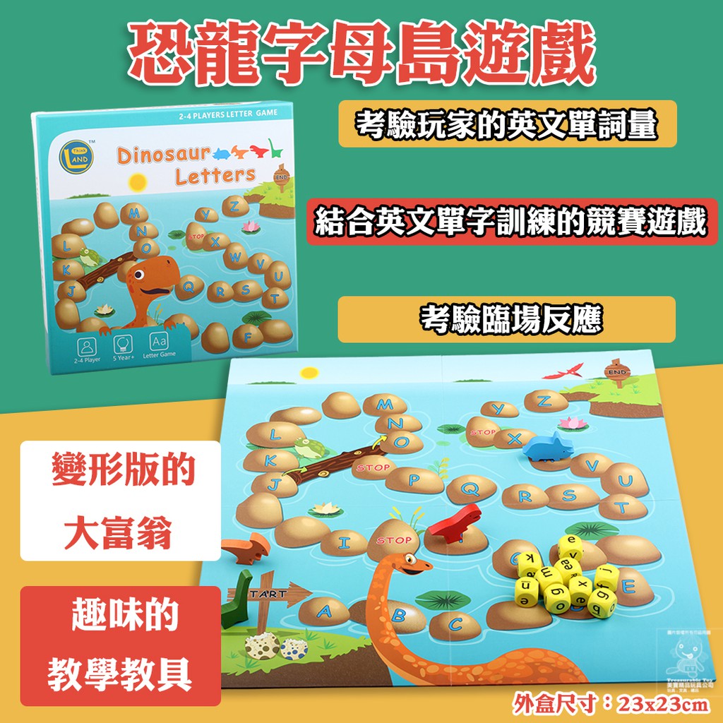恐龍字母島遊戲大富翁英文拼字遊戲益智兒童桌遊教具拼單字英語玩具親子遊戲 蝦皮購物