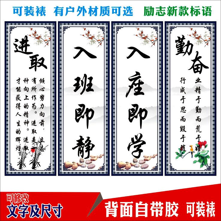高考勵志標語小學個性創意教室裝飾文化墻貼班級布置名人名言墻貼 蝦皮購物