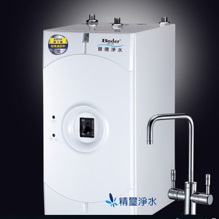 普德 BD-3004B超高溫設計櫥下型加熱系統，搭贈普家康 CHA RO淨水器