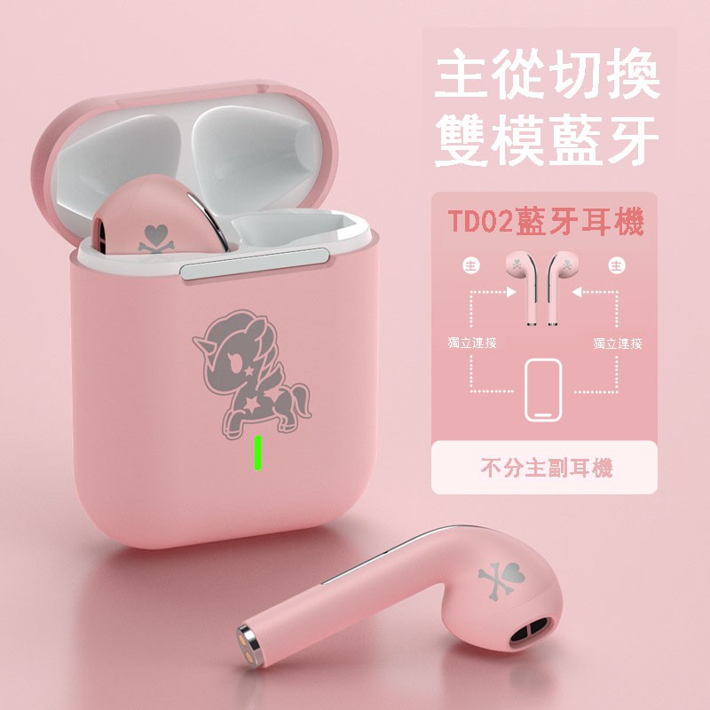 ⭐ tokidoki正品聯名 ⭐新款TOKIDOKI獨角獸淘奇多奇藍牙耳機 入耳式運動迷你潮品TD02
