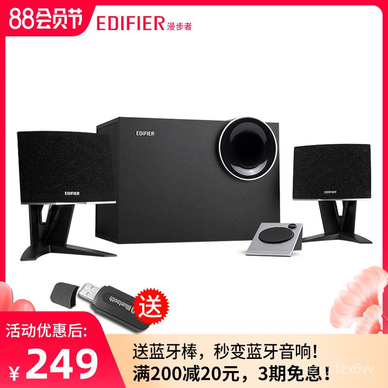 Edifier/漫步者 R201T北美版台式機筆記本電腦手機超重低音炮2.1藍牙音箱多媒體木質小音響有源家用影響喇叭