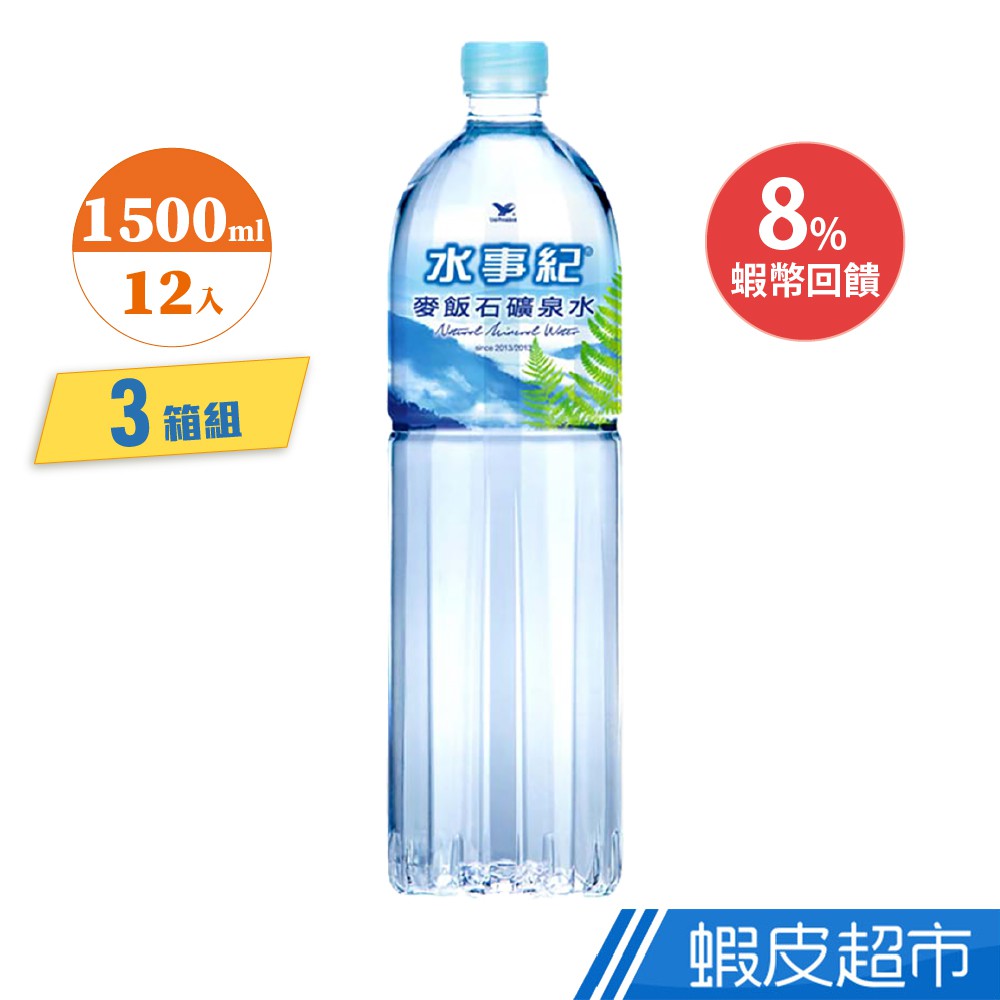 統一 水事紀 麥飯石 礦泉水 1500ml X 3箱(36入) 免運 廠商直送