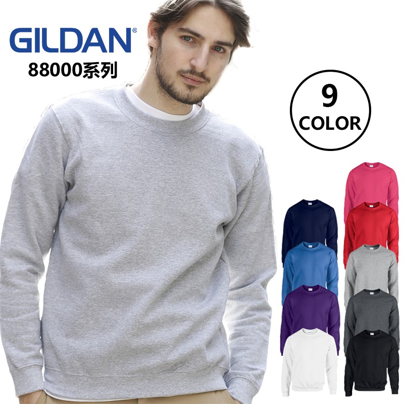 【GILDAN】GILDAN 88000 8oz 內刷毛 大學T 長袖上衣 情侶 內搭打底 保暖衣居家服【G88000】