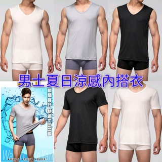 華歌爾🕶️ DADADO M-LL U領上衣 涼感抑臭紗 涼感紗 莫代爾纖維 夏天 男生上衣 背心 短袖 素面衣服