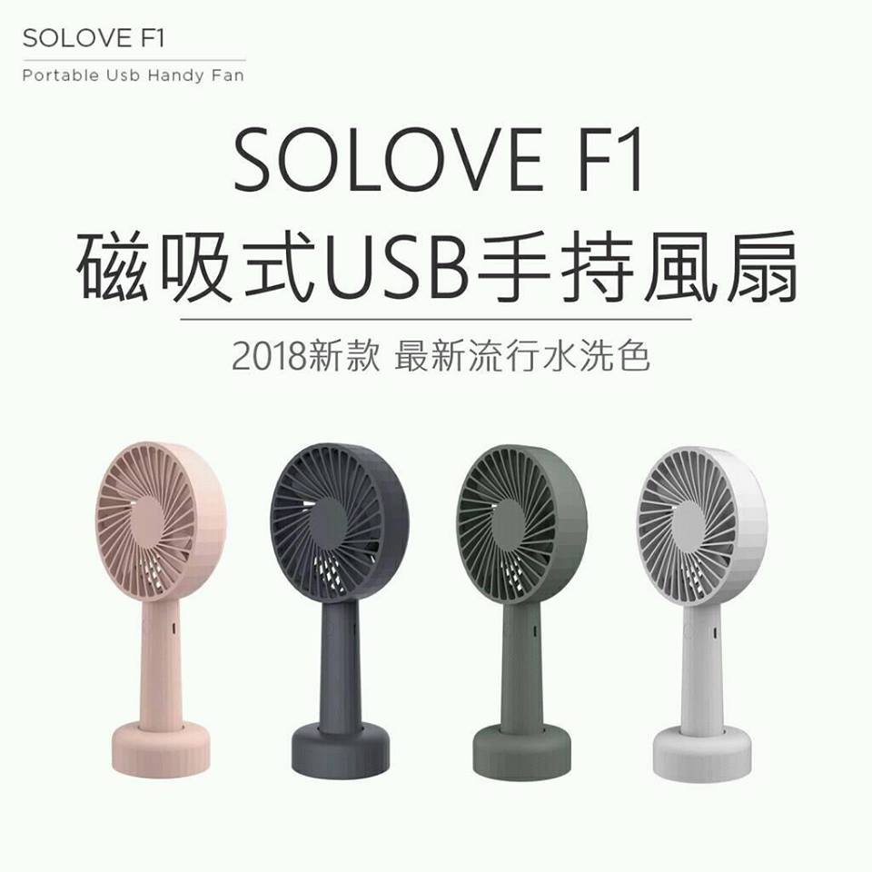 Solove Usb 小風扇 Ptt Dcard討論與高評價商品 2021年11月 飛比價格