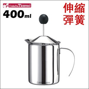 Tiamo HA2234 伸縮彈簧4045 不鏽鋼 雙層濾網奶泡杯 400ml ^^ 咖啡蝦舖☕COFFEE SHOP
