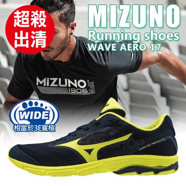 mizuno aero 17