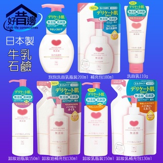 日本進口 牛乳石鹼 無香料無新增溫和滋潤 泡沫洗面乳 200ml 低刺激 去油光去髒汙 洗面乳 卸妝油 卸妝乳150ml
