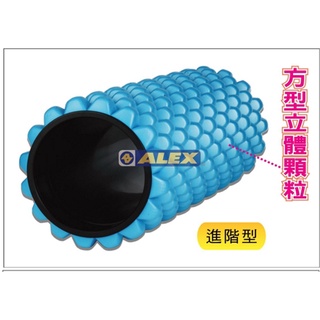 台灣製造 ALEX C-56 運動滾筒 多功能 按摩棒 肌肉滾輪 瑜珈滾筒 瑜珈棒 狼牙棒 按摩 放鬆