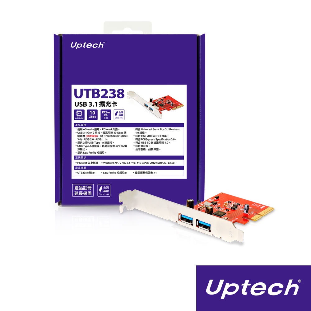 UTB238 USB 3.1擴充卡