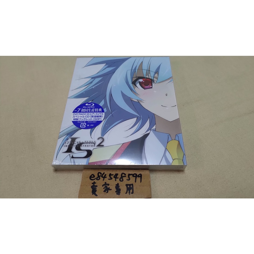 【全新現貨】 IS2 / Infinite Stratos 2 VOL.7 BD Blu-ray 最終卷 日版 日本版