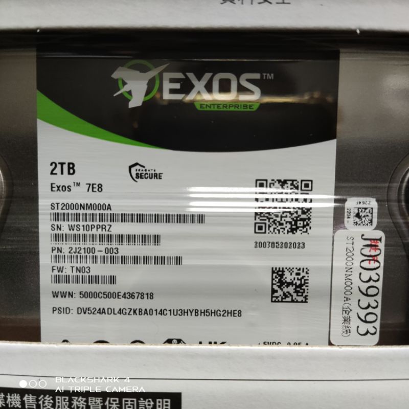 EXOS 2TB 3.5吋企業級硬碟