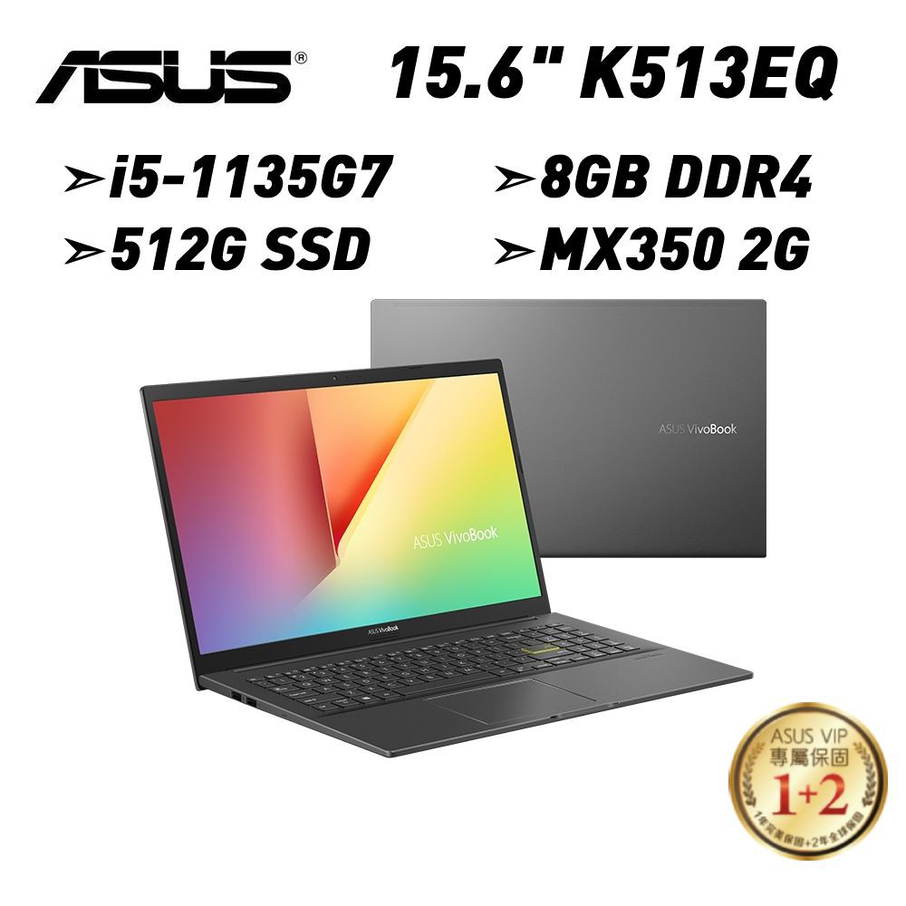 ASUS 華碩 K513EQ-0942K1135G7 (i5-1135G7/8G/512G SSD) 廠商直送