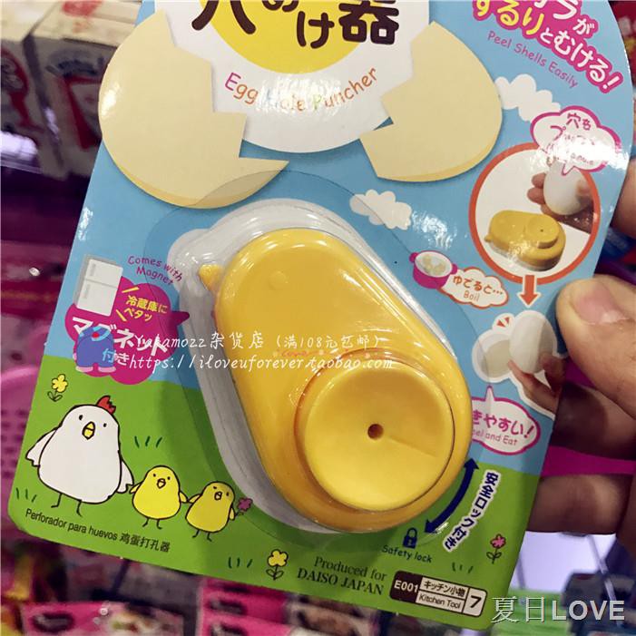 優品๑ 日本大創daiso正品雞蛋糖心蛋打洞器煮蛋計時器創意煮蛋神器 蝦皮購物