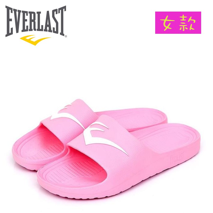 EVERLAST 一體成型 EVA 拖鞋 4825220141 粉紅 女拖鞋