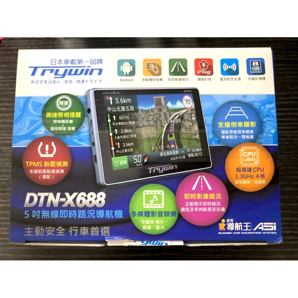 【TRYWIN】DTN-X688 5吋即時路況3D導航機 &amp;TPMS BT100 智慧型無線藍芽胎壓偵測器 (一起賣)