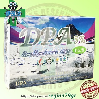 新利保通小分子DPA魚油膠囊 60粒/盒（美國製造）~ DPA+EPA+DHA ~