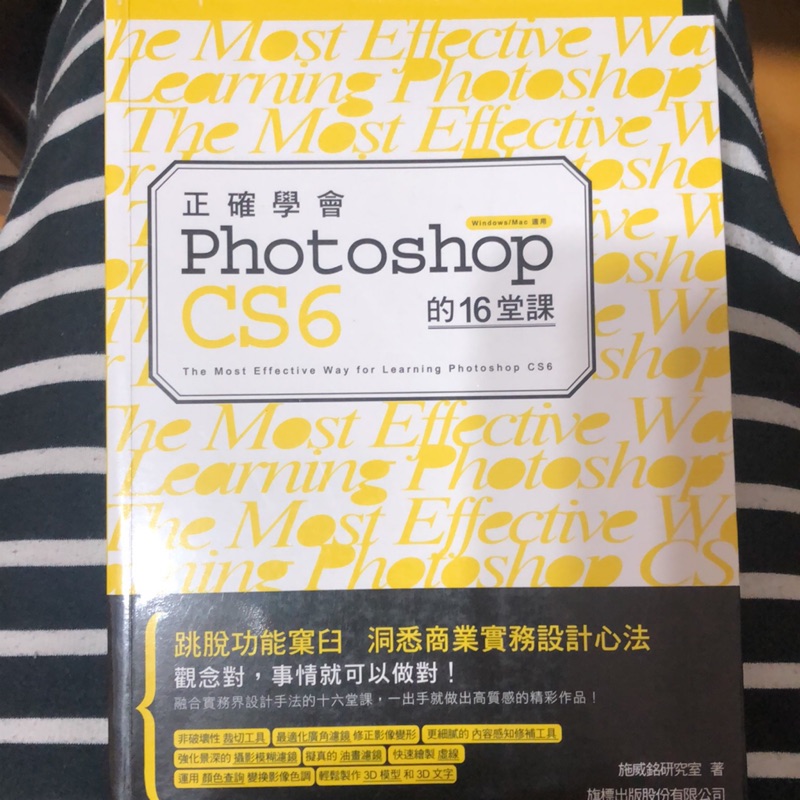 正確學會photoshop Cs6的16堂課 蝦皮購物