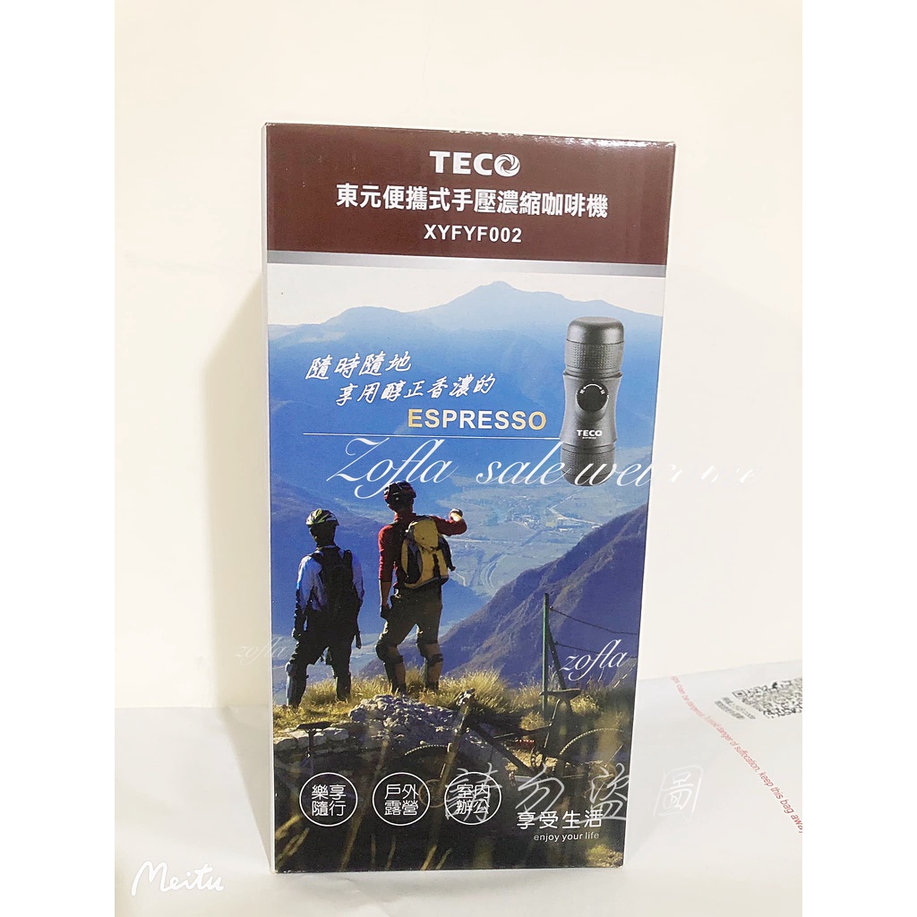 全新 手壓咖啡機/室內戶外登山必備 TECO東元 便攜式手壓濃縮咖啡機 XYFYF002
