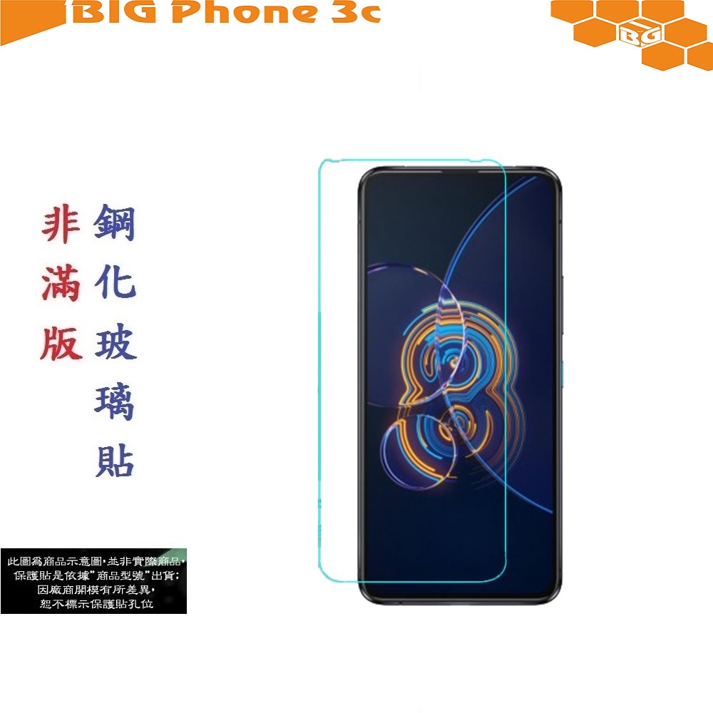 BC【促銷 高硬度】ASUS Zenfone 8 Flip 6.67吋 ZS672KS 非滿版9H玻璃貼 鋼化玻璃