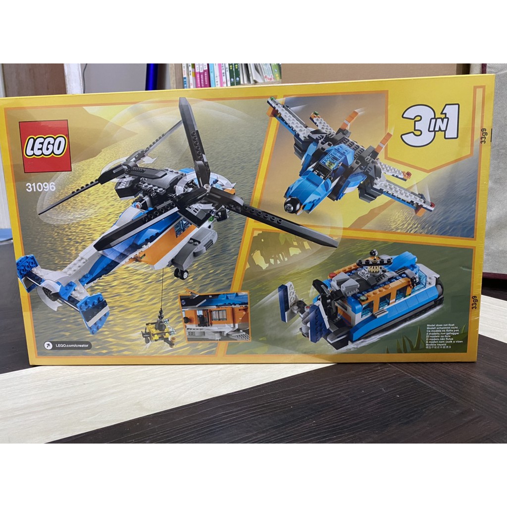 LEGO 31096 雙螺旋槳直升機積木 三合一 生日禮物 聖誕節禮物  送禮