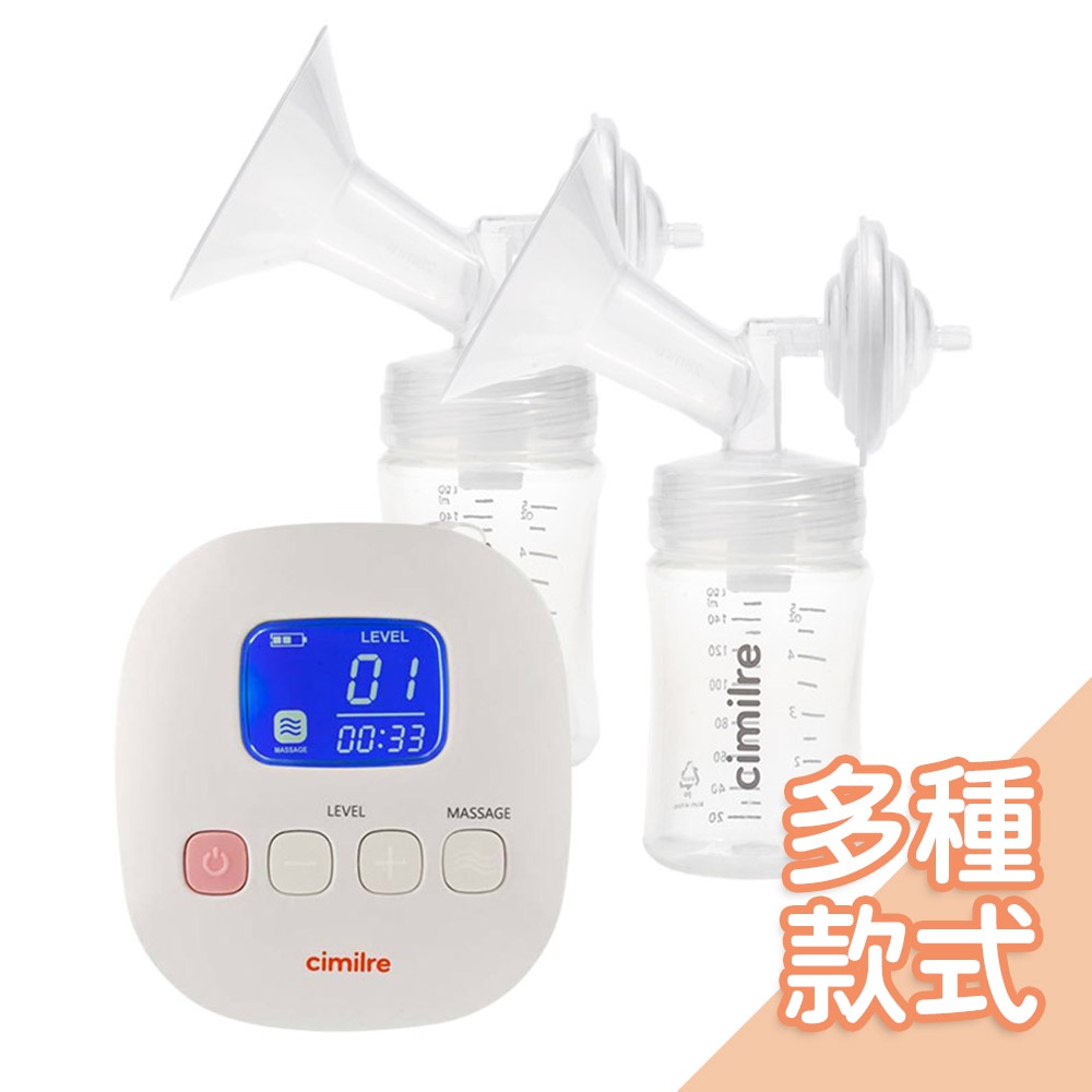韓國Cimilre馨乃樂F1攜帶型雙邊自動集乳器  吸乳器 擠乳器 餵母奶 擠奶器 集乳器