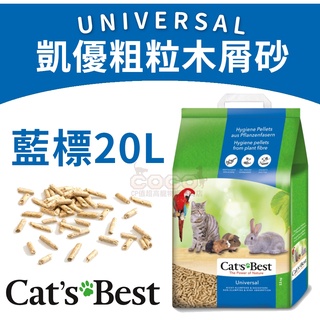 聯萌✨Cat's Best德國凱優分解木屑砂-藍標20L(約11kg)松木砂/崩解貓砂/