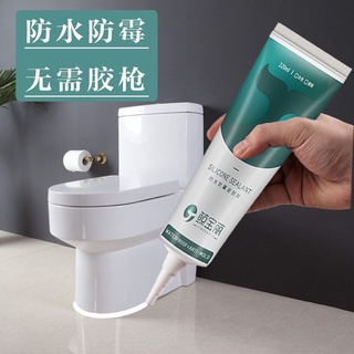 限時特價 美縫劑#防水膠防黴玻璃膠衛生間馬桶底座密封膠結構地磚魚缸門窗邊美縫劑