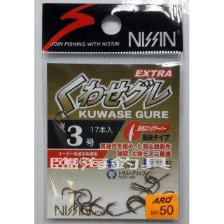 臨海釣具 24H營業 NISSIN KUWASE GURE 黑毛鉤 哭累 魚鉤 釣鉤