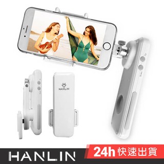 HANLIN-XY2專利新手機錄影雙軸穩定器