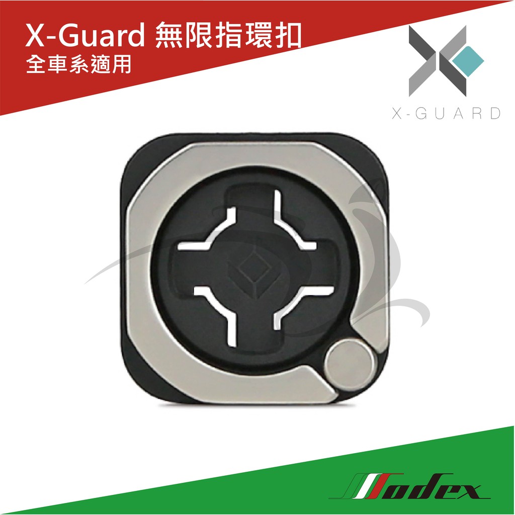 【MODEX】VESPA偉士牌 Infinity Ring Adapter 無限指環扣 可搭配X-Guard手機架