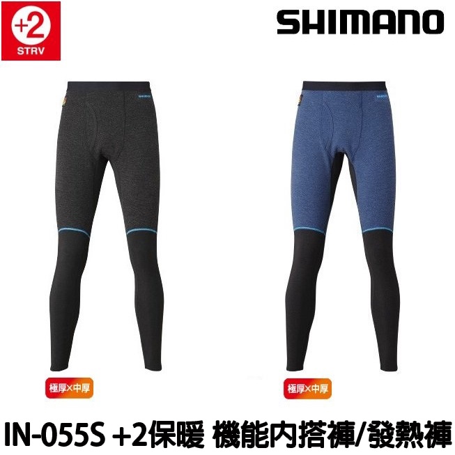 源豐釣具 SHIMANO 19 IN-055S +2保暖 BREATH HYPER＋℃ 多機能內搭褲 發熱褲