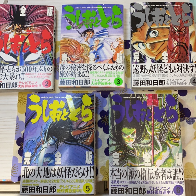 小學館 潮與虎 魔力小馬 漫畫 日文 蝦皮購物