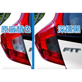 小馬汽車工坊 HONDA 本田 FIT 燻黑尾燈膜 DIY燈膜
