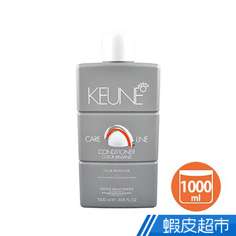 KEUNE 肯葳 CB恆彩豔麗護髮素1000ml 現貨 修護 受損髮 滋養 柔順 沙龍級  蝦皮直送