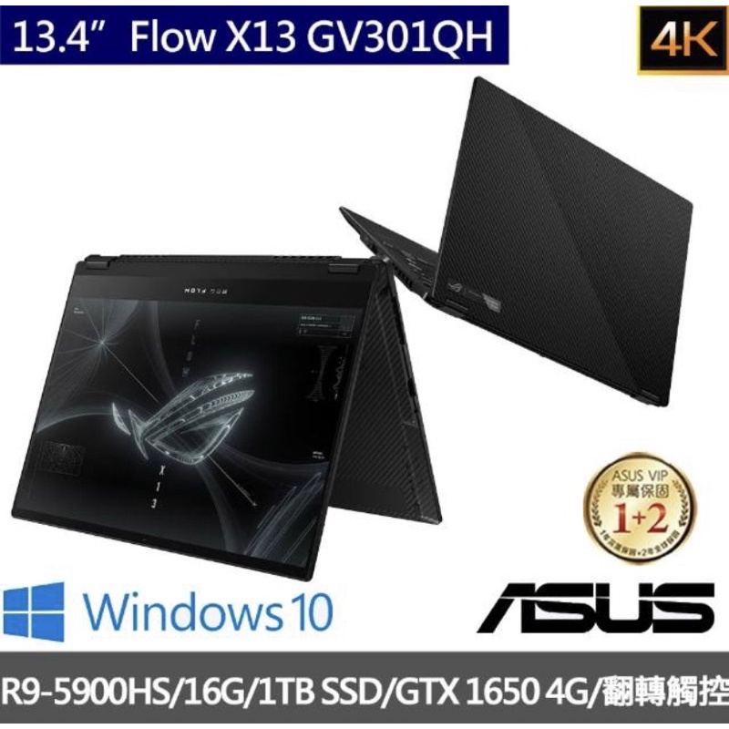 ASUS GV301QH-0072 翻轉 觸控 4K R9-5900H 可刷卡現金再優惠