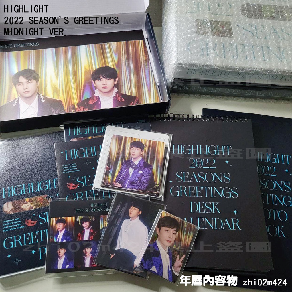〈拆售〉HIGHLIGHT 2022 SEASON'S GREETINGS / 官方年曆 MIDNIGHT VER.全新