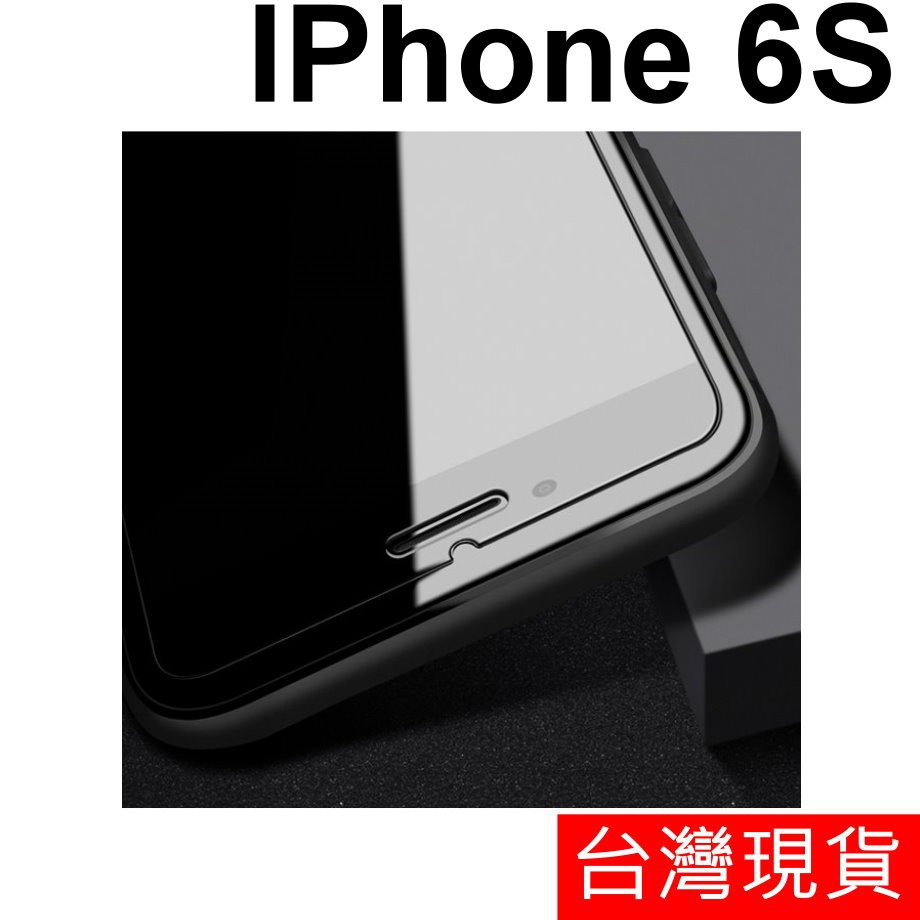 APPLE IPhone 6S 非滿版 鋼化玻璃 保護貼